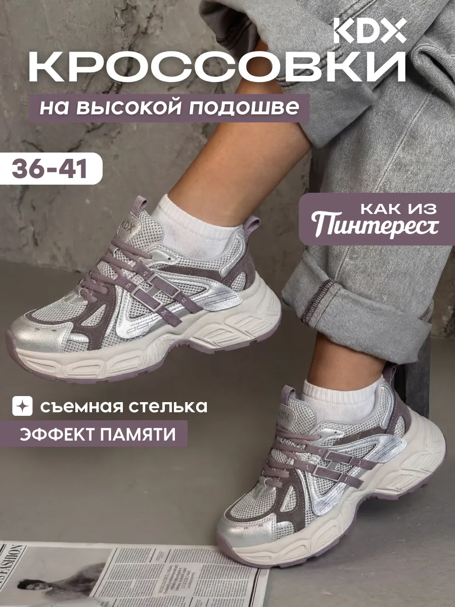Кроссовки KDX LU-03 grey - фото 2