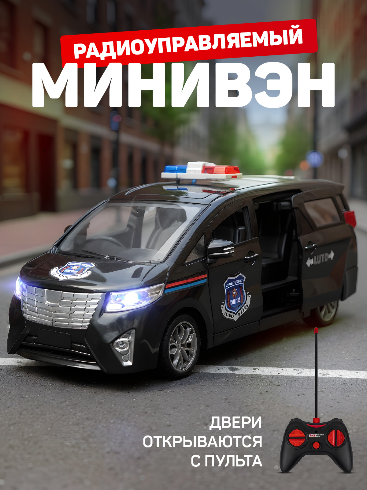 Полицейская машина РУ AUTODRIVE Черный - фото 1