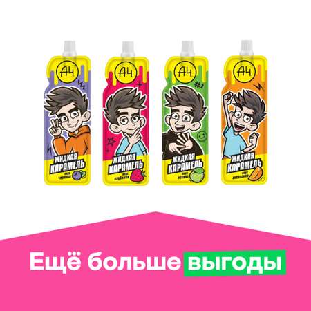 Жидкая карамель Конфитрейд Влад А4 25г