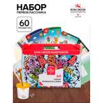 Набор школьника Koh-I-Noor 60 предм.