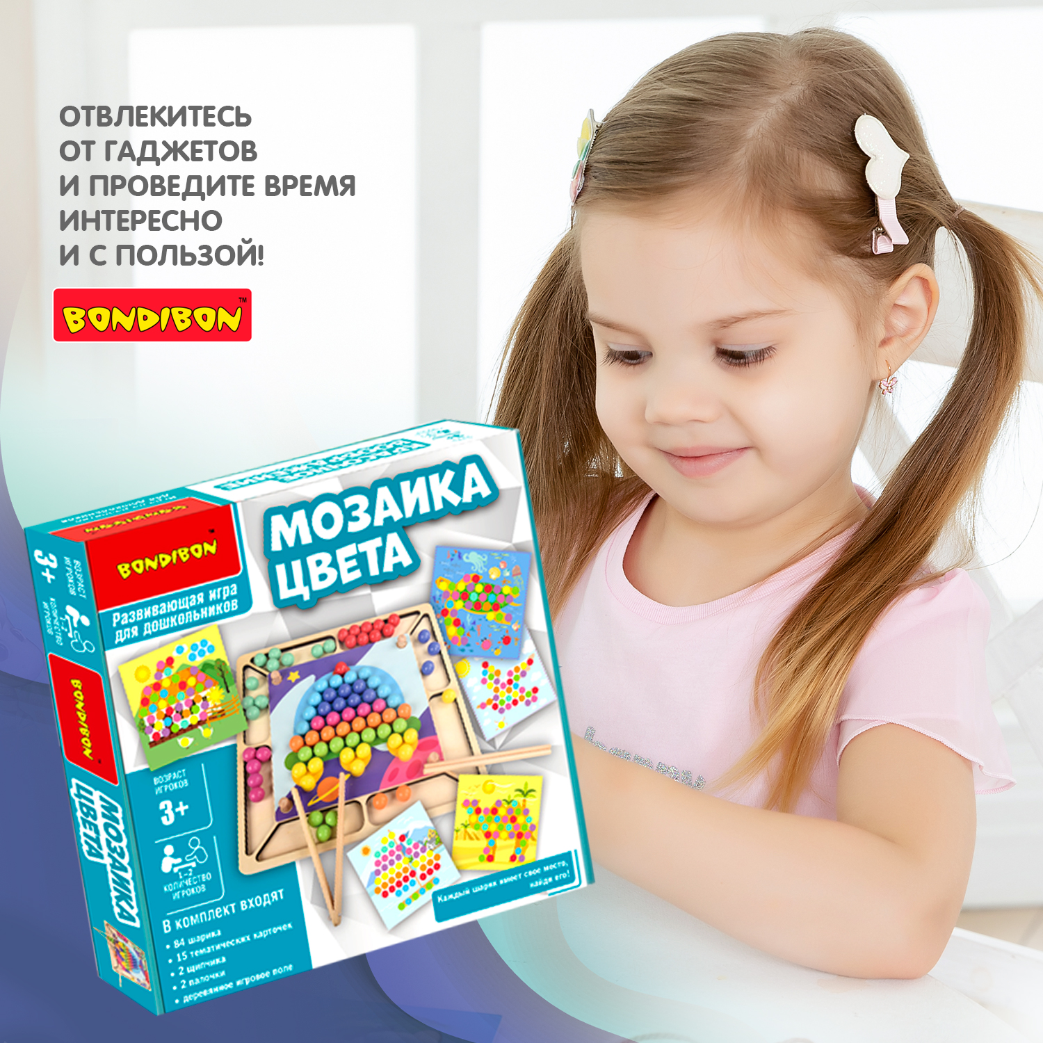 Настольная игра Bondibon логическая МОЗАИКА ЦВЕТА - фото 12