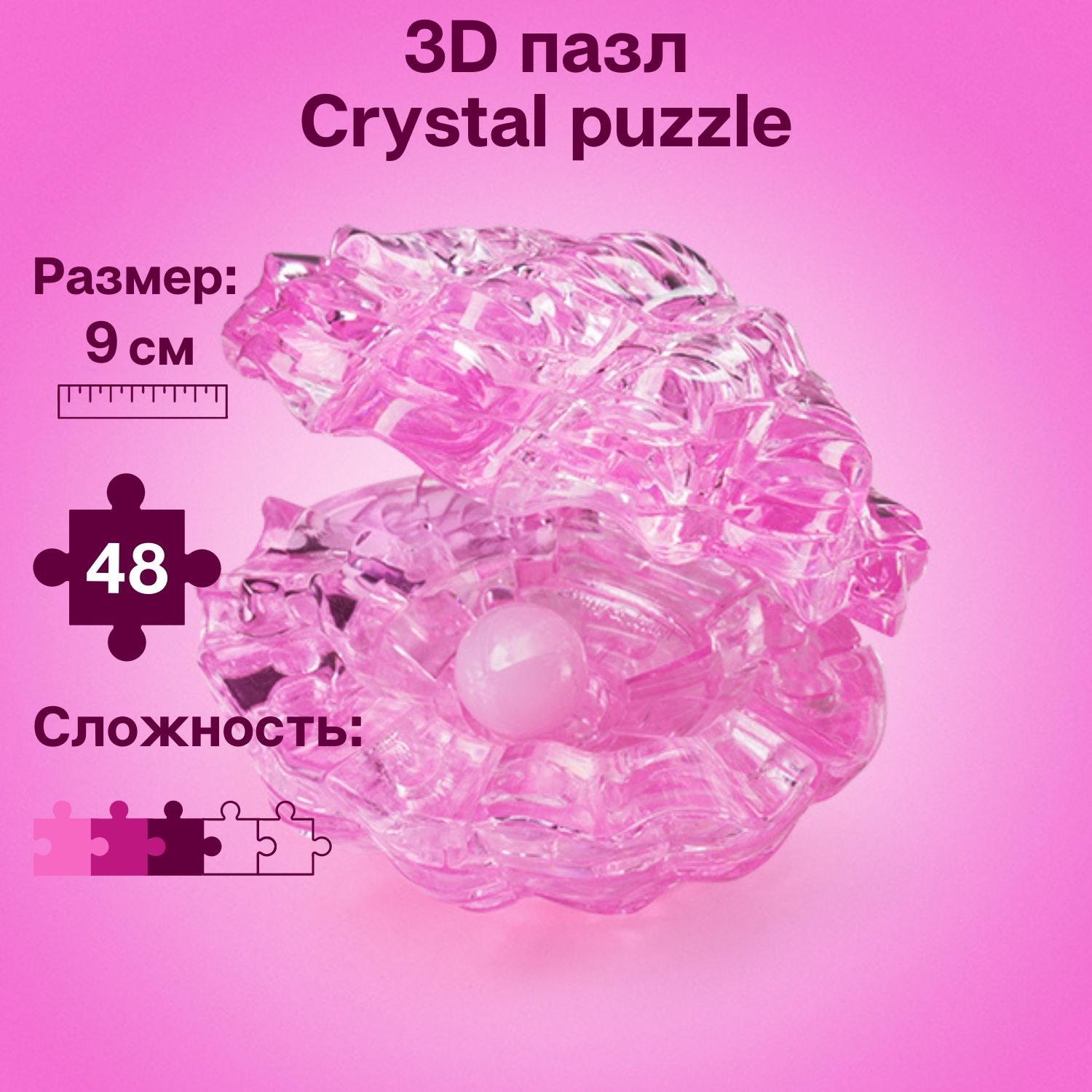 Пазл Crystal Puzzle 3D - фото 1