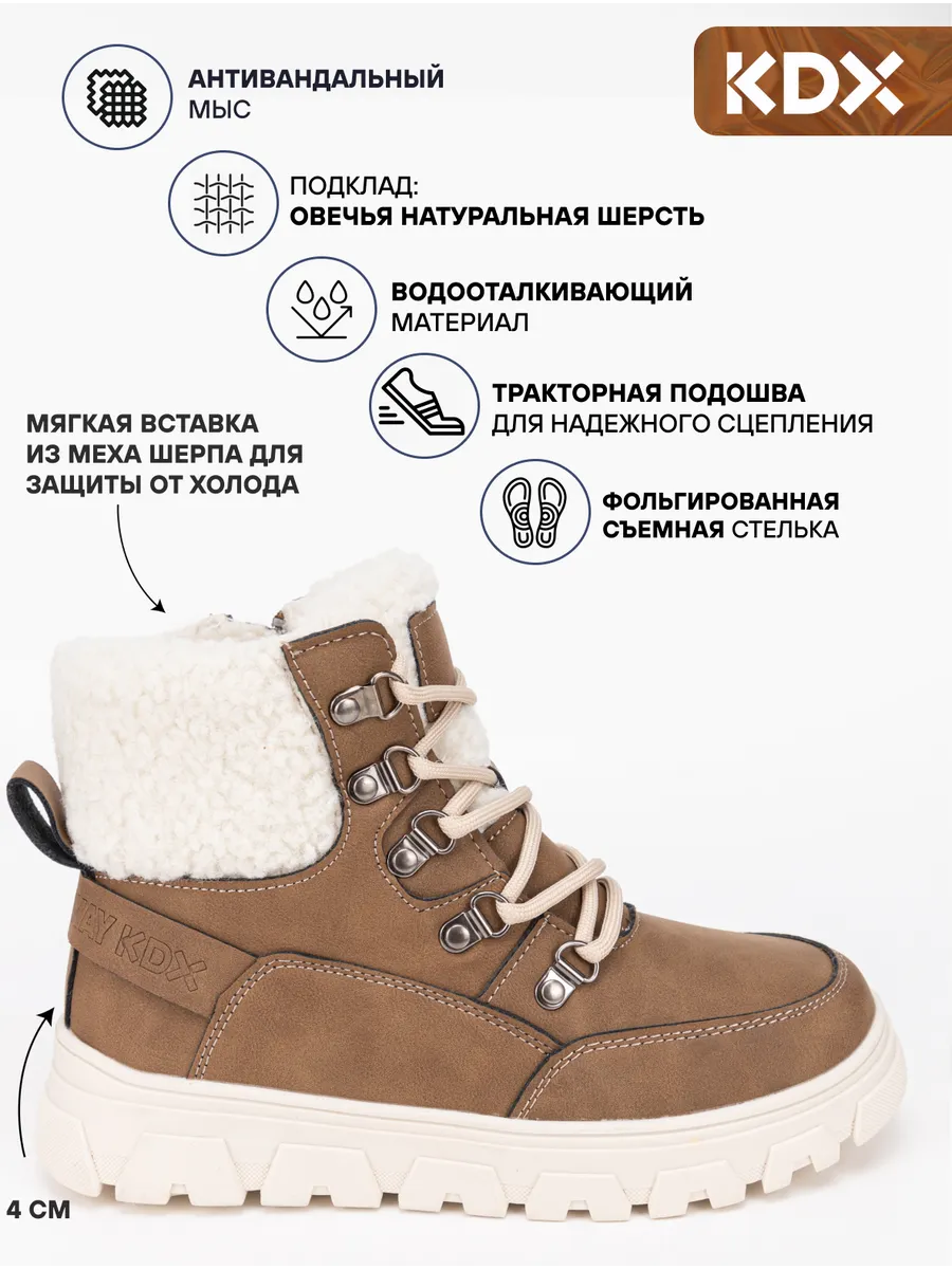 Ботинки KDX FL-07 beige - фото 3
