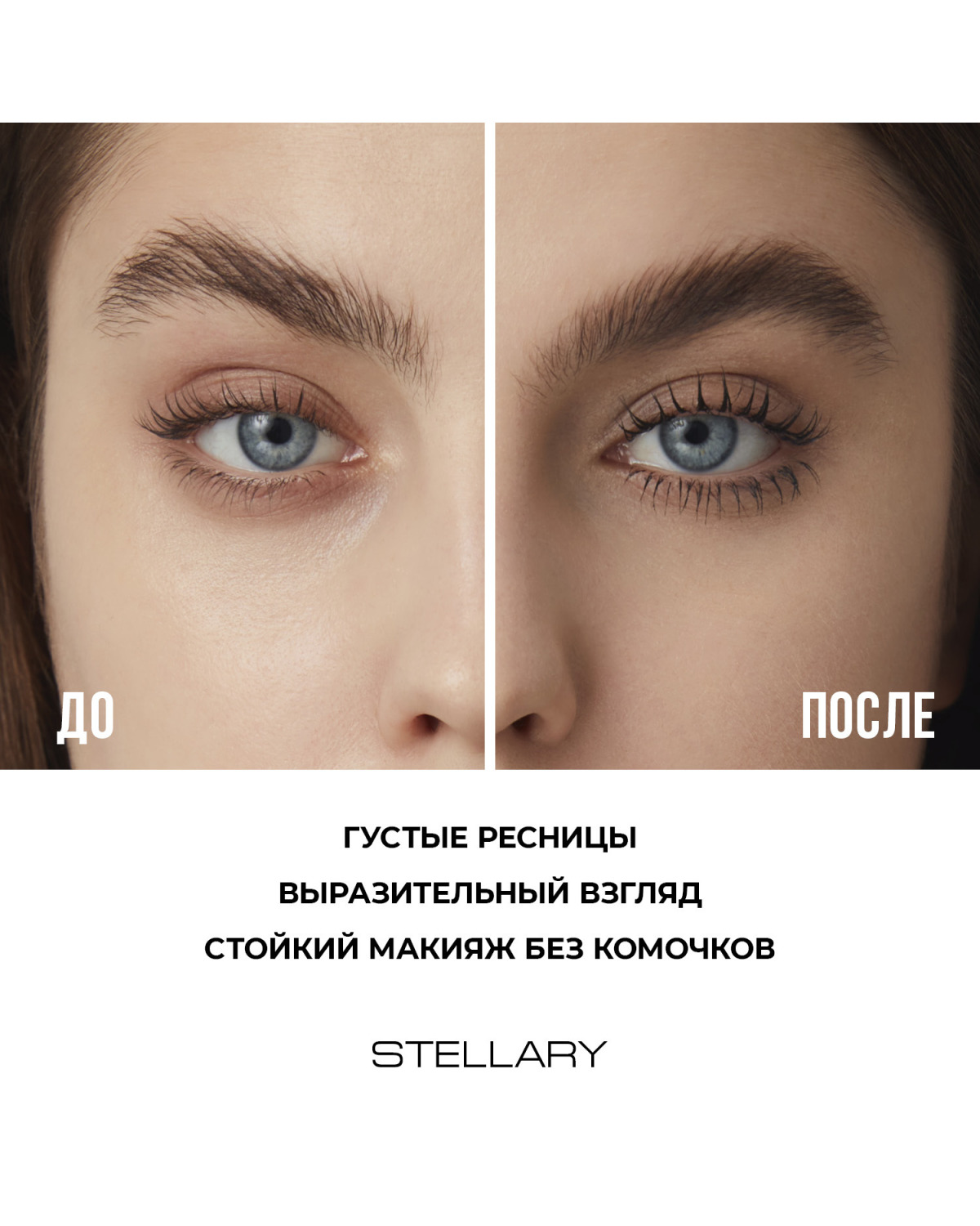 Тушь для ресниц STELLARY Wild Jaguar Black черная для суперобъема, подкручивание, разделение, 12 мл - фото 9