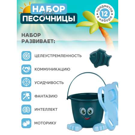 Песочный набор Компания Друзей