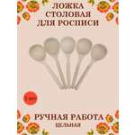 Ложка столовая Хохлома Оптом Под покраску цельная 5 шт