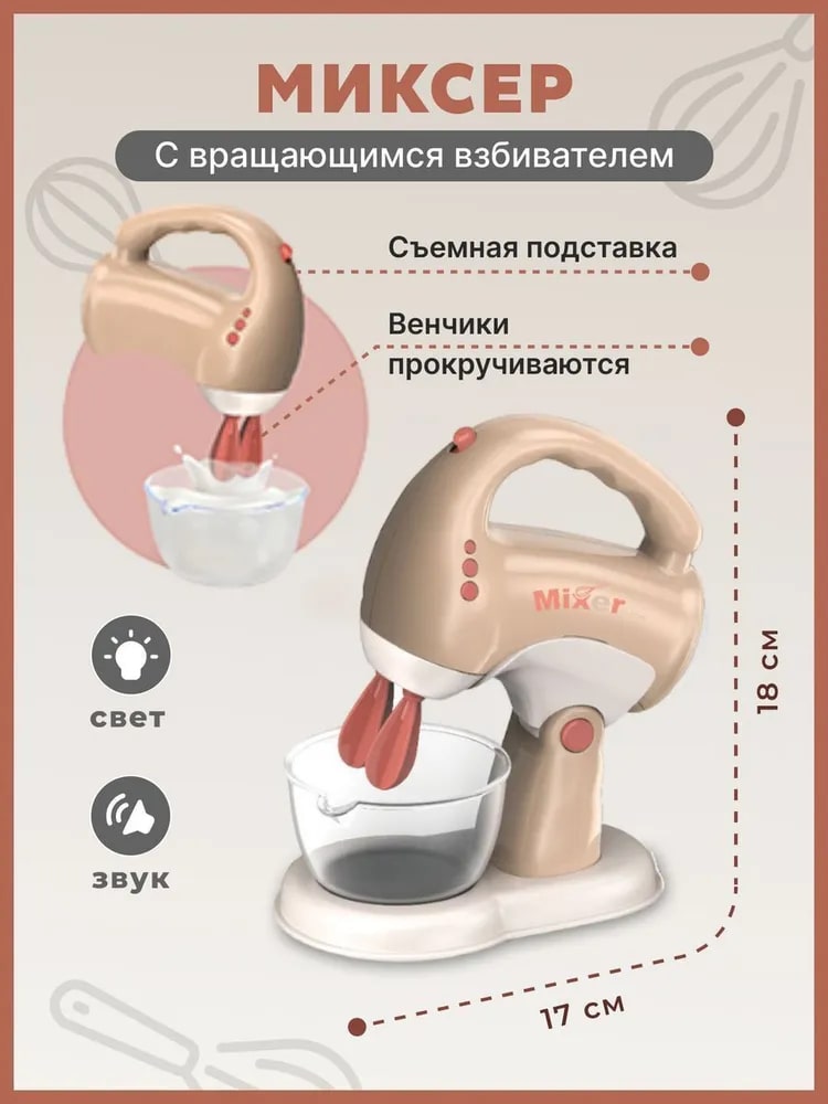 Игрушка TrendToys блендер, кофемашина, миксер, плита, продукты, тостер, посуда - фото 7