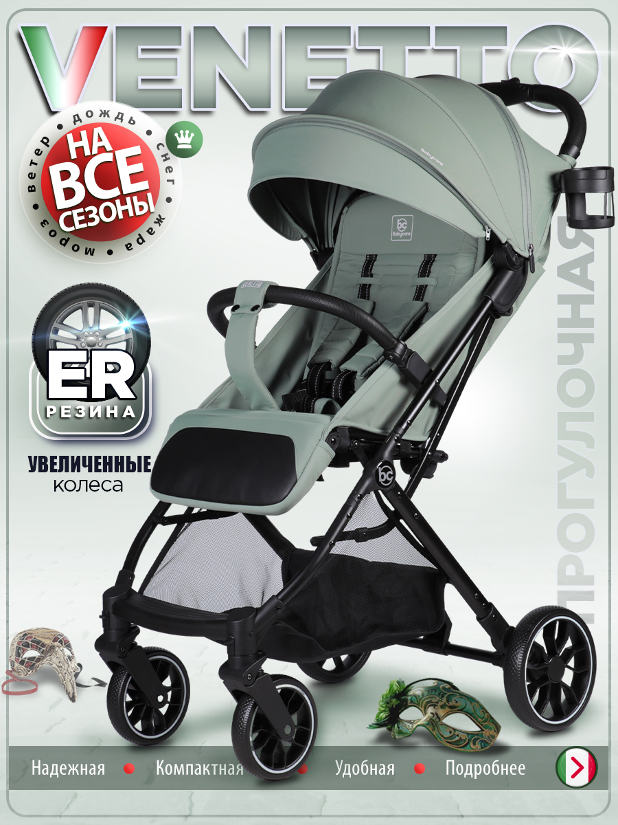 Коляска прогулочная BabyCare Venetto Оливковый хаки - фото 1