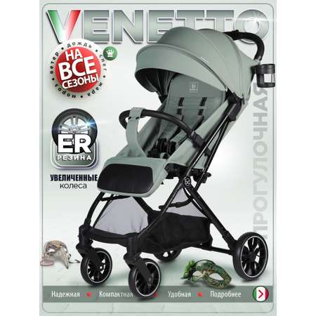 Коляска прогулочная BabyCare Venetto Оливковый хаки