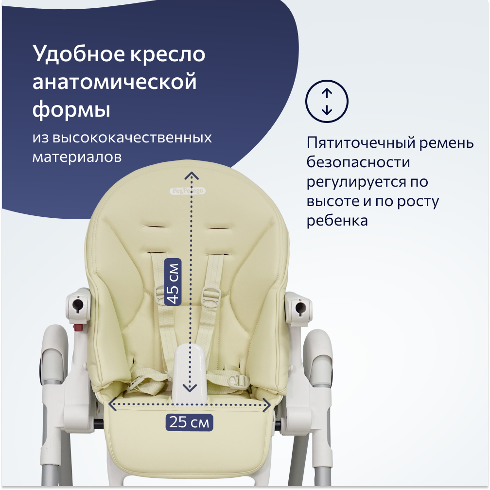 Стульчик для кормления Peg-Perego Prima Pappa Follow Me классический - фото 5