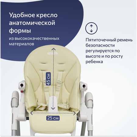 Стульчик для кормления Peg-Perego Prima Pappa Follow Me классический