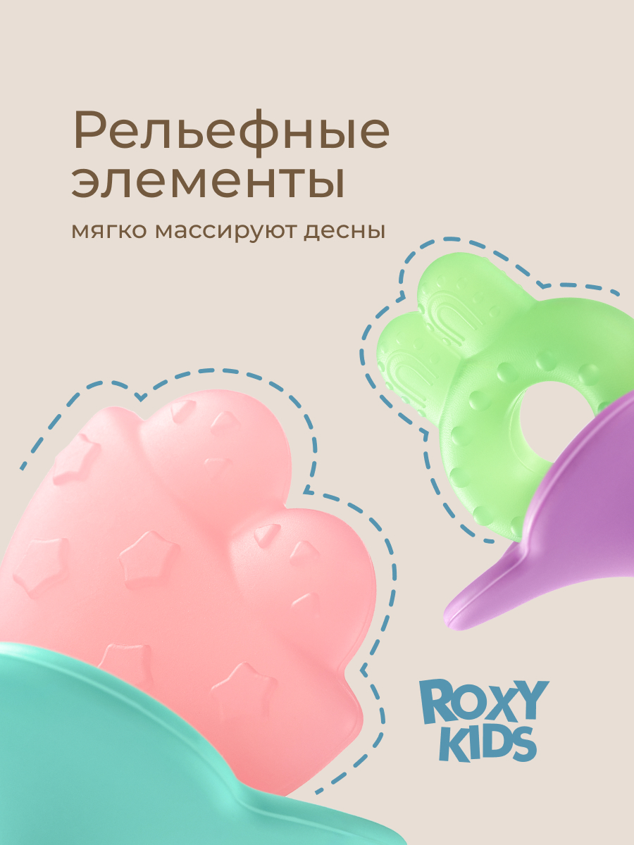 Прорезыватель ROXY-KIDS - фото 6