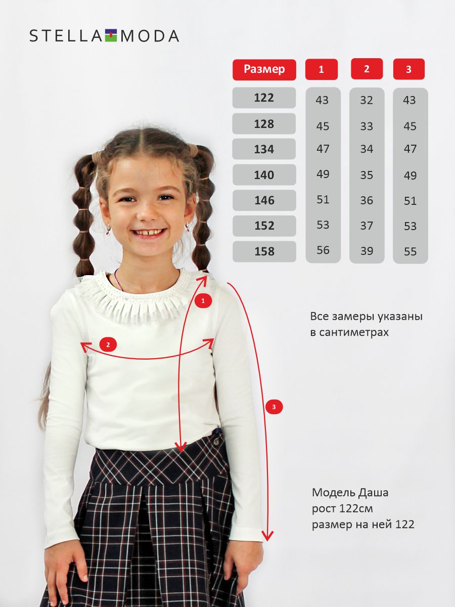 Блузка STELLA MODA 29403 молочный - фото 2
