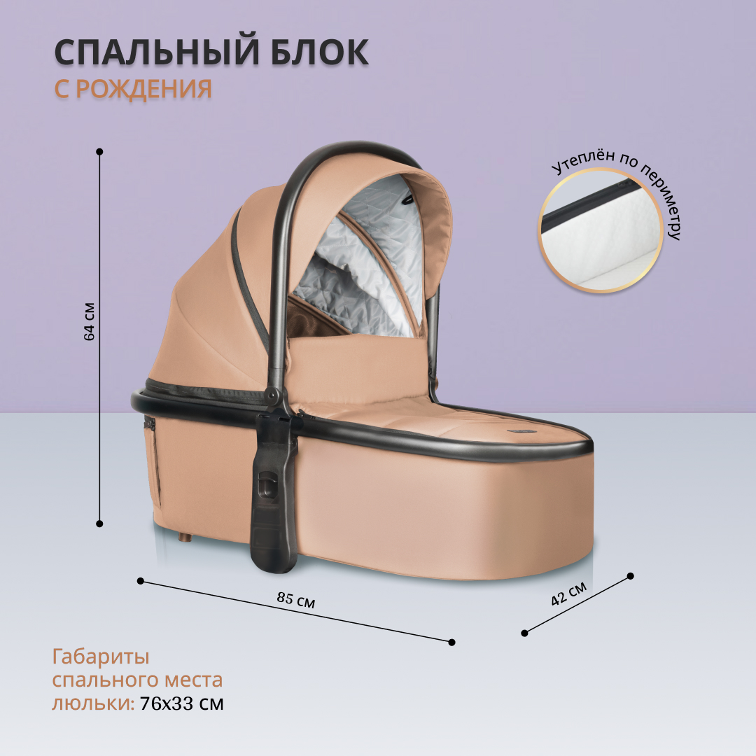 Коляска 3в1 Farfello Camille - фото 4