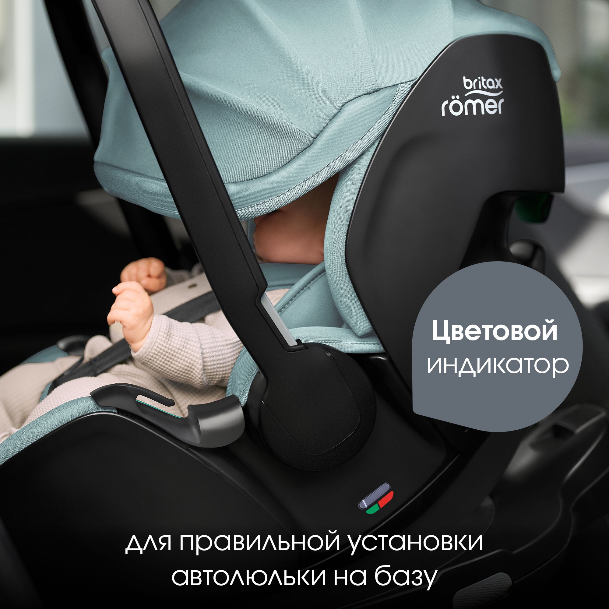 Автокресло Britax Roemer Baby-Safe Pro и Vario base Isofix 0+/1 (0-18 кг) - фото 11