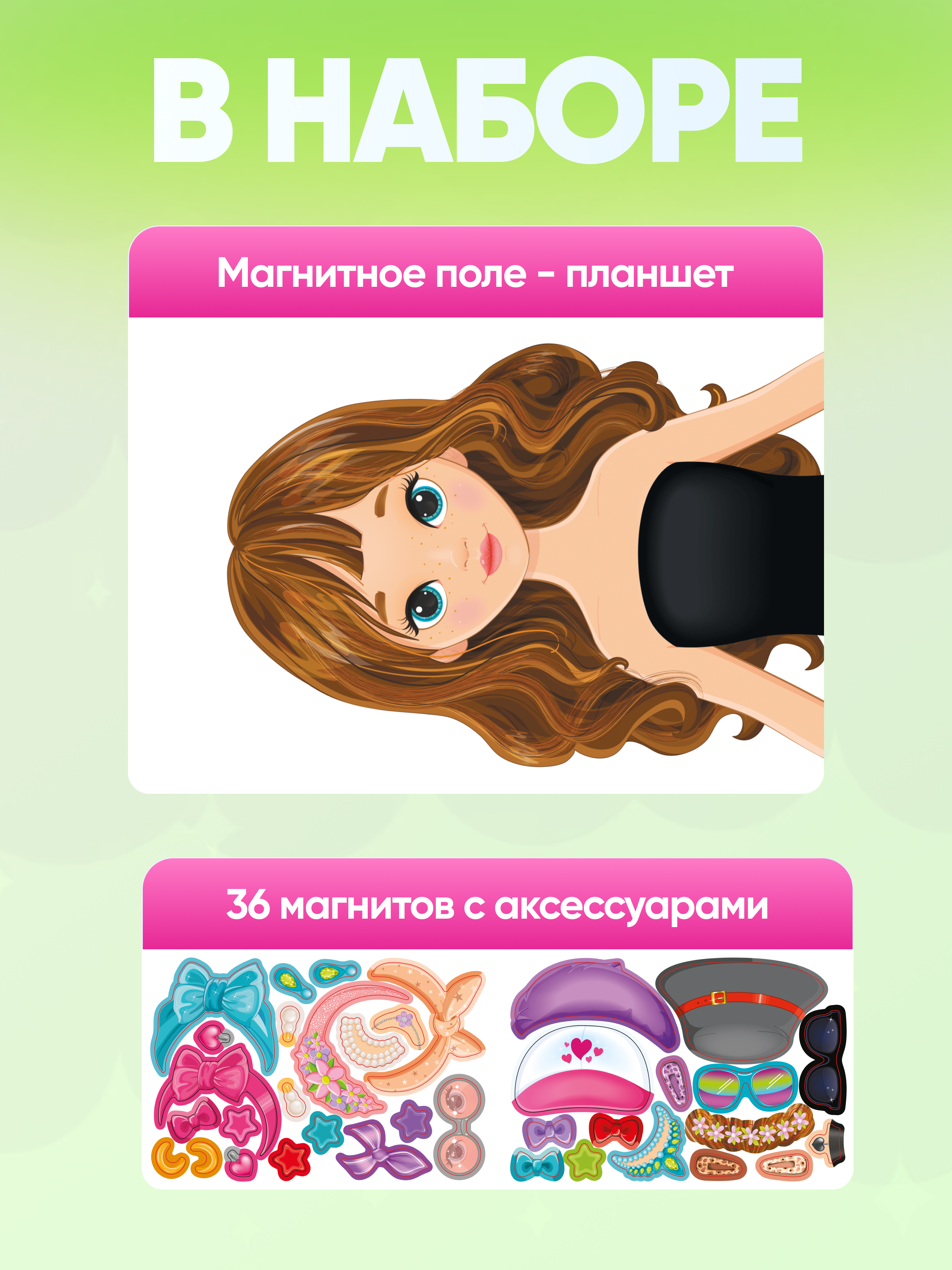 Настольная игра El BascoKids Стилист - фото 2