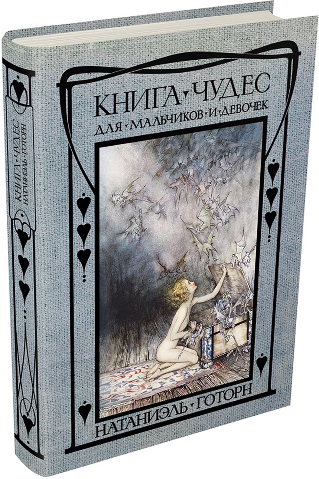Книга ИД Мещерякова чудес для девочек и мальчиков - фото 7