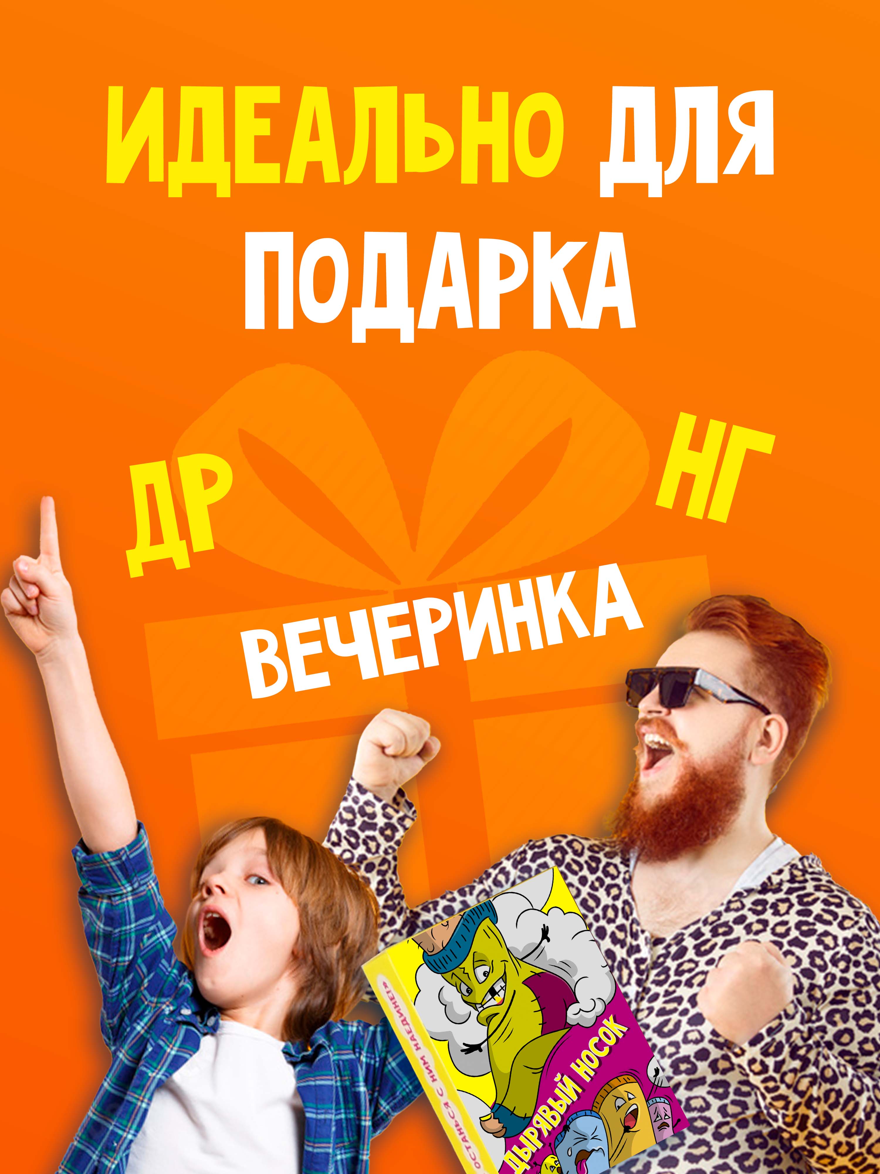 Настольная игра BoardGames Дырявый Носок - фото 4