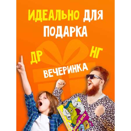 Настольная игра BoardGames Дырявый Носок