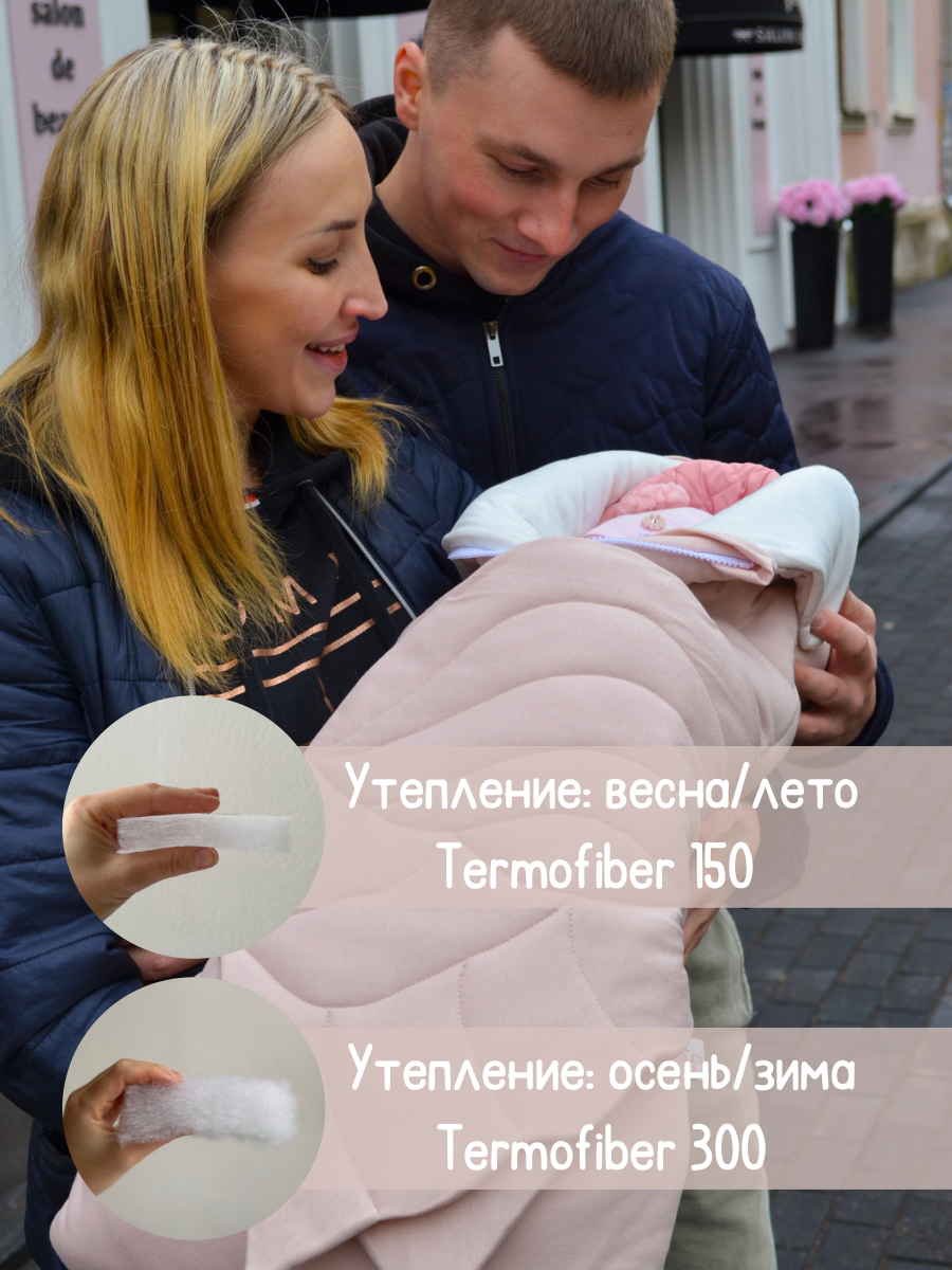 Конверт на выписку Лелекия Трансформер - фото 8