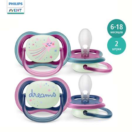 Пустышка Philips Avent силикон ортодонтическая от 6 мес. 2 шт.