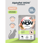 Пауч 28 шт Влажный полнорационный корм AlphaPet для взрослых кошек паштет с кроликом AlphaPet WOW Superpremium, 85 г