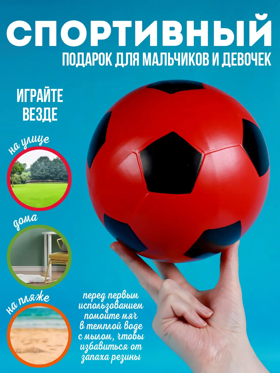 Детский мяч MANGO ART футбольный 20 см - фото 6