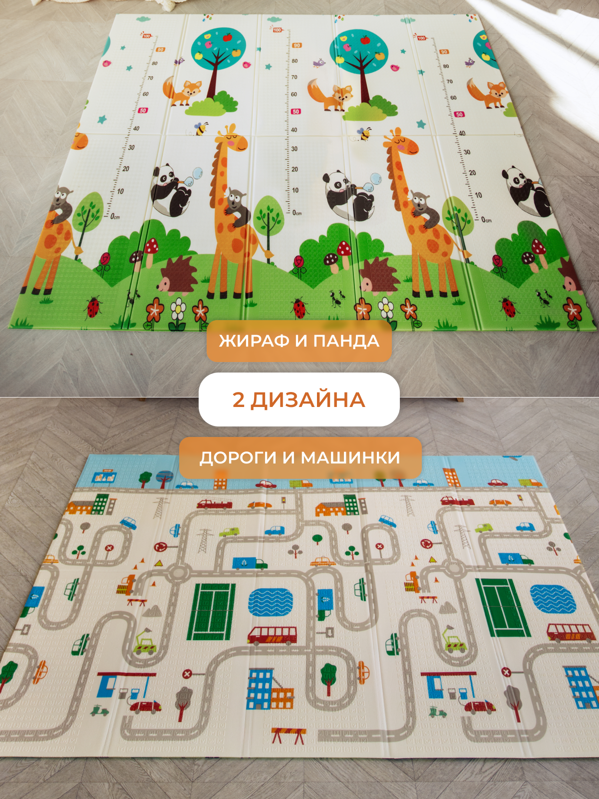 Детский складной коврик Mamagoods Город и жирафы 150 x 200 см 1 шт. - фото 2