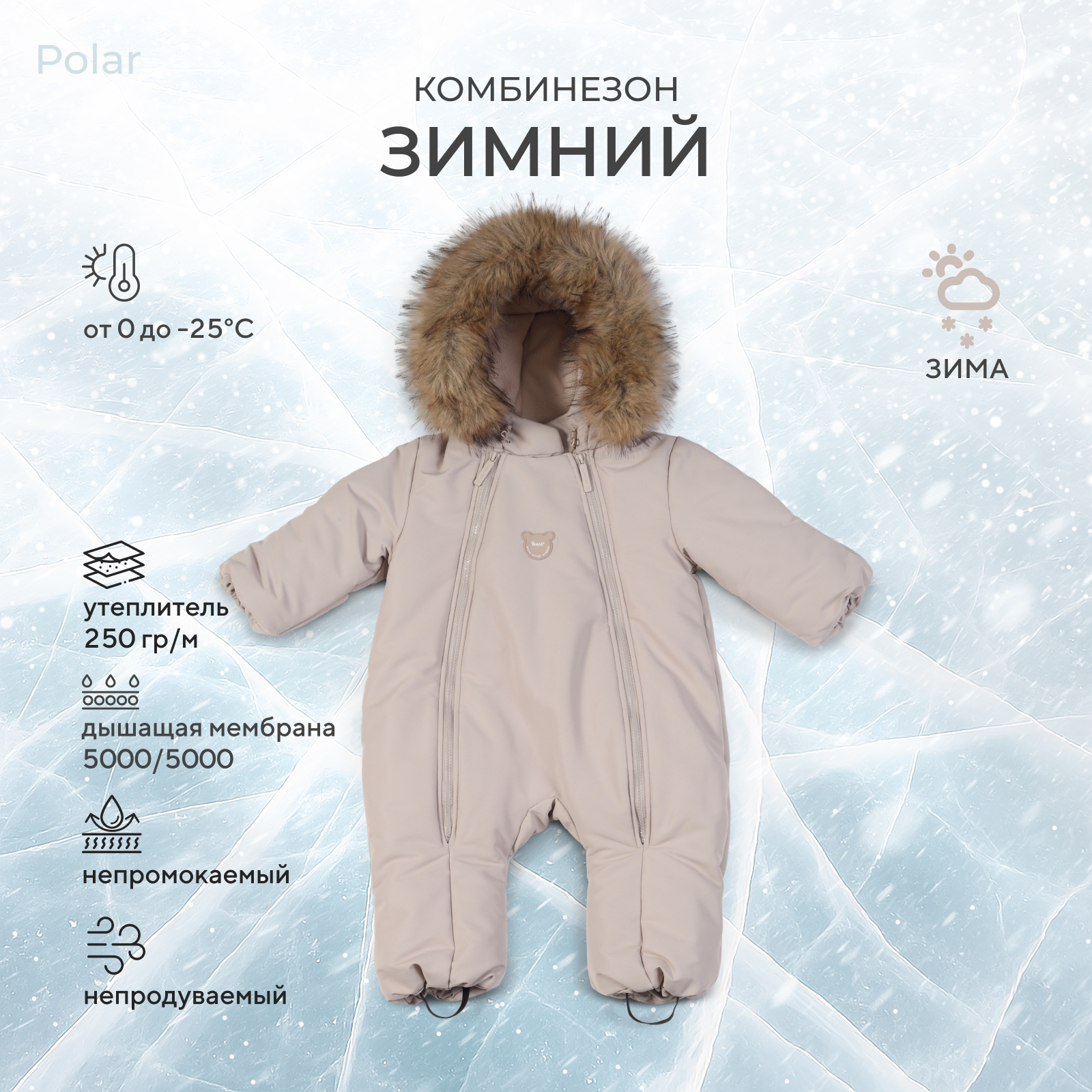 Комбинезон Rant milky beige 161/4 - фото 2