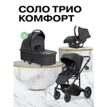 Коляска 3в1 Farfello Соло Трио Комфорт экокожа черный