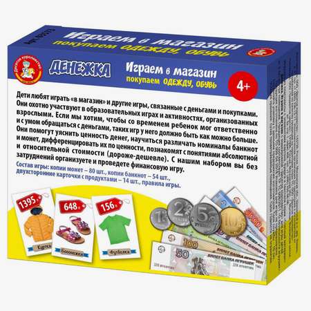 Настольная игра Sima-Land Денежка Играем в магазин