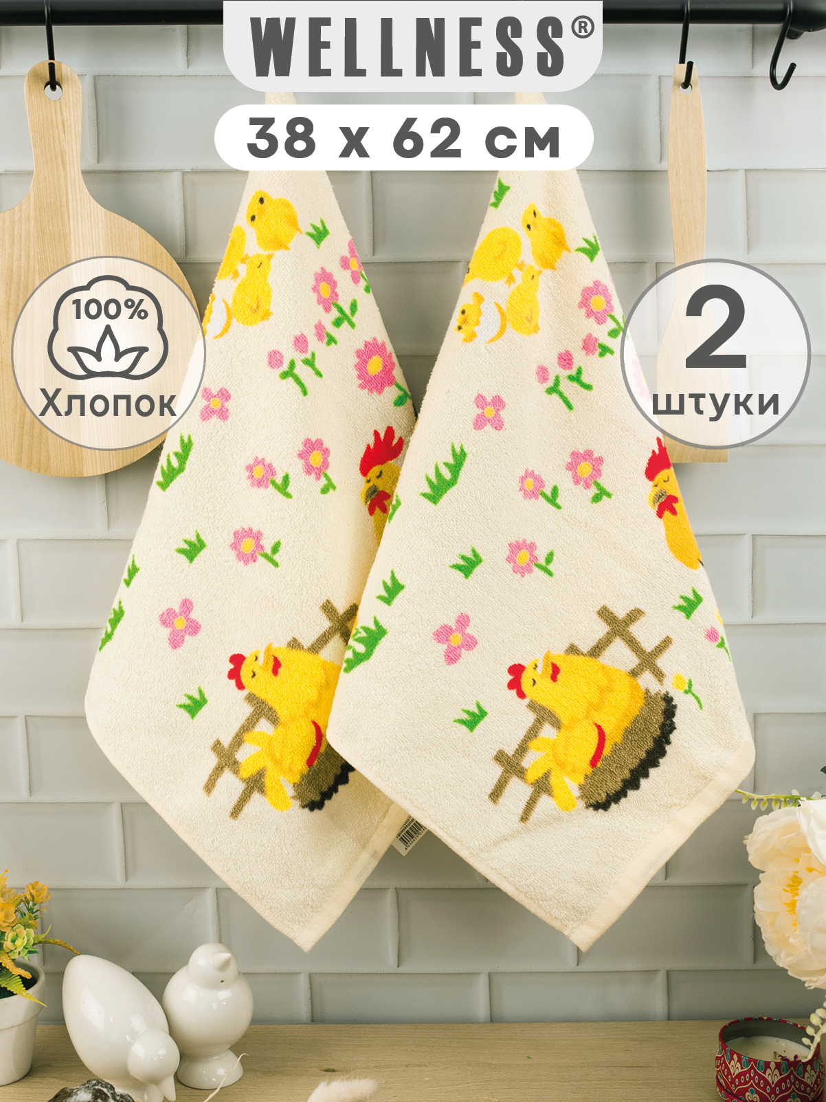 Изображение товара Комплект полотенец кухонных Wellness Ричи 1 Набор 2