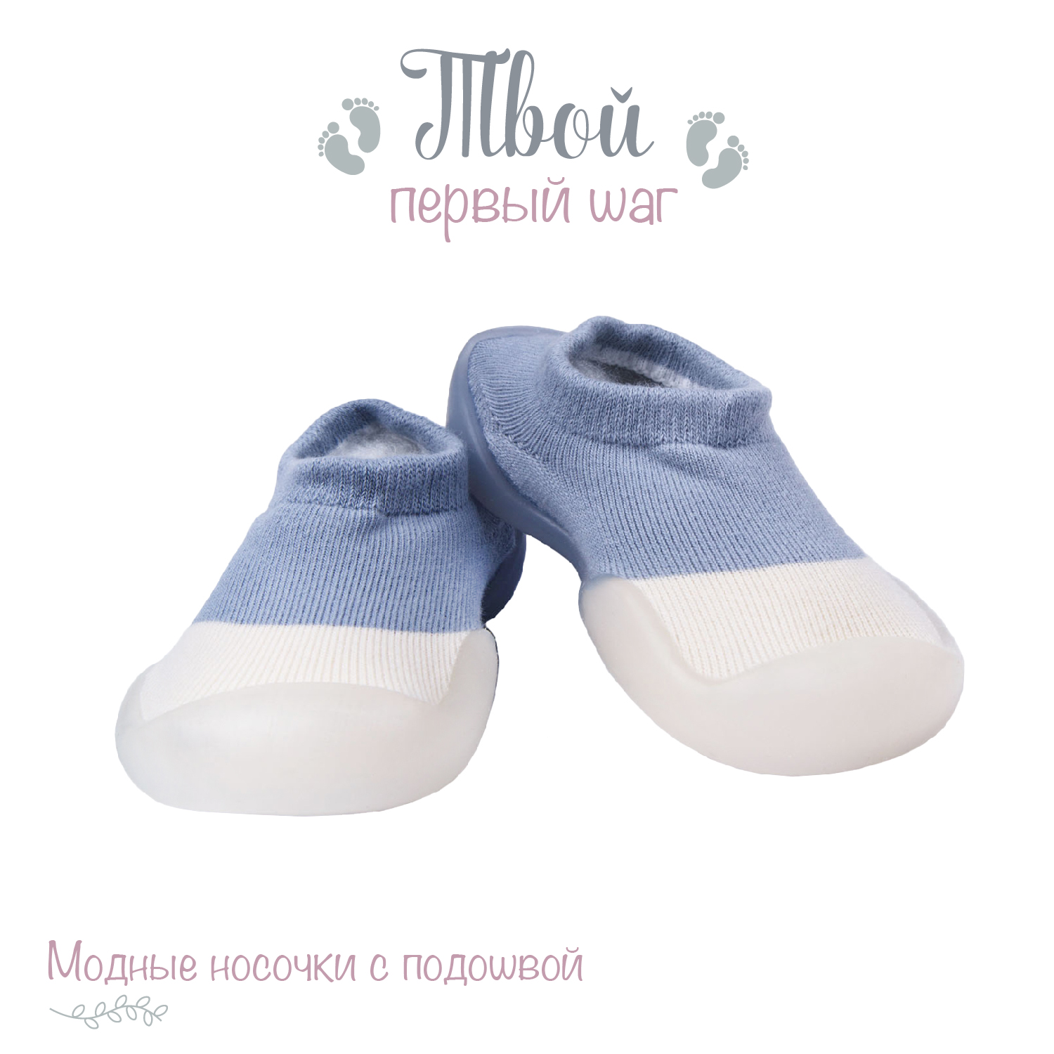 Ботиночки-носочки Amarobaby AB-OB21-FSPC2/19 - фото 2