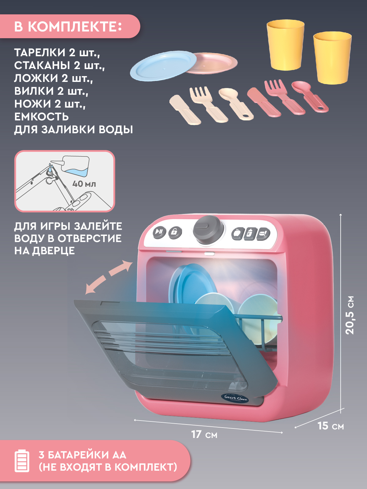 Игрушка AMORE BELLO посудомоечная машина - фото 2