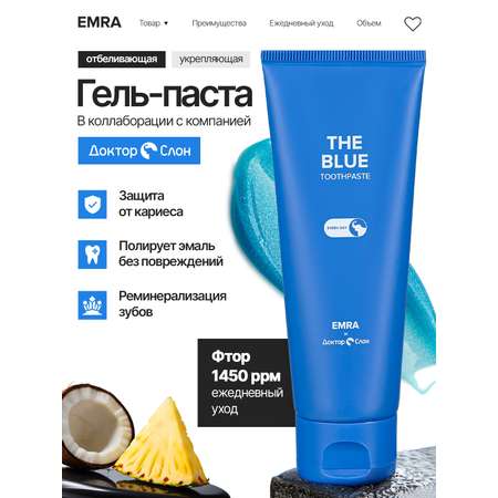 Зубная паста EMRA с фтором