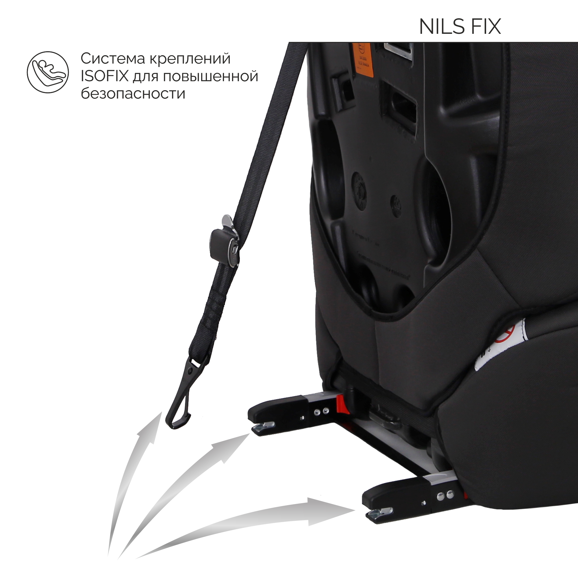 Автокресло Babyton Nils FIX I/II/III clay grey Isofix 1/2/3 (9-36 кг) - фото 10