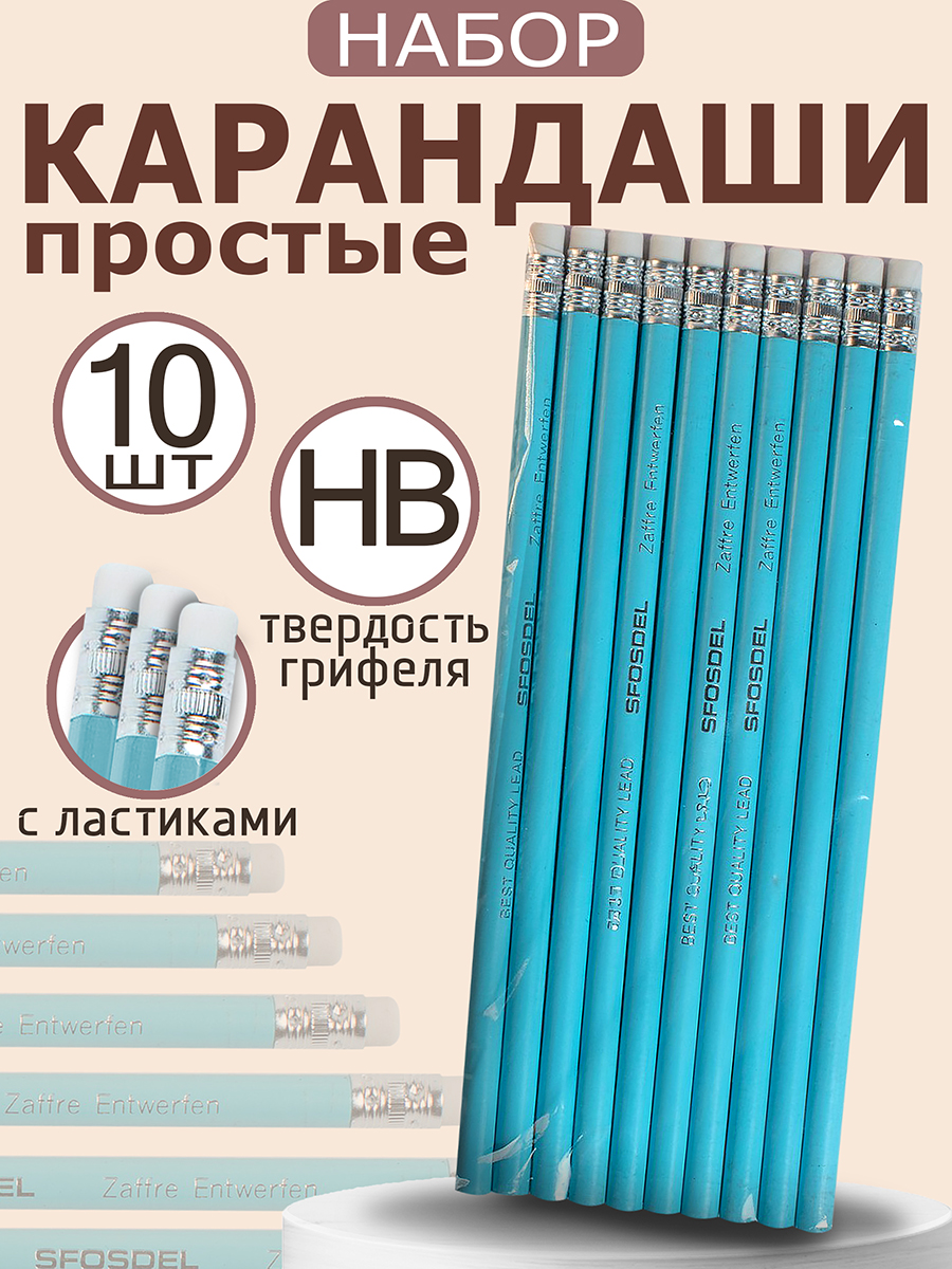 Карандаши чернографитные ArtPoint 10 шт. - фото 1