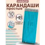Карандаши чернографитные ArtPoint 10 шт.