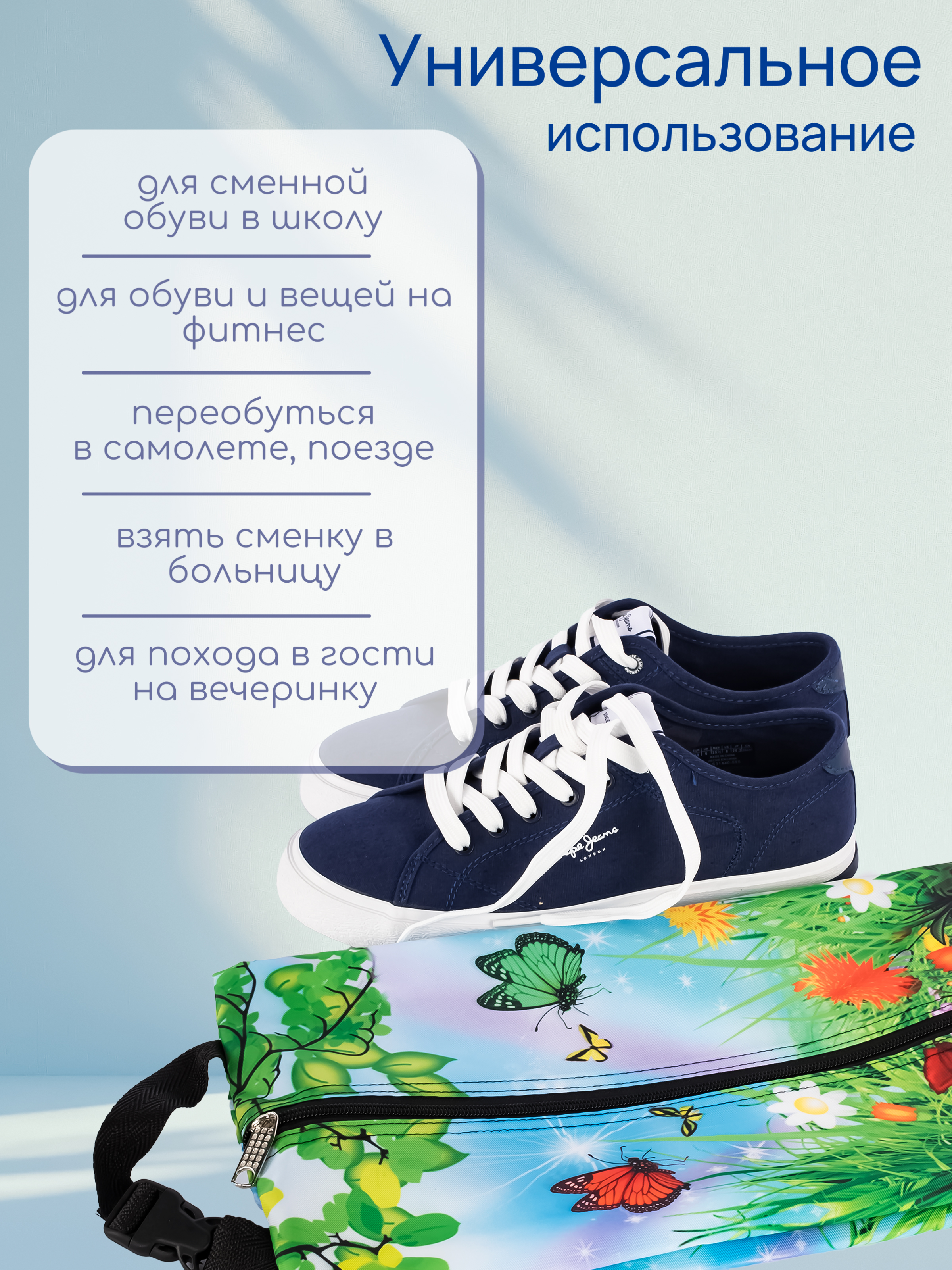 Мешок для обуви Darika - фото 5