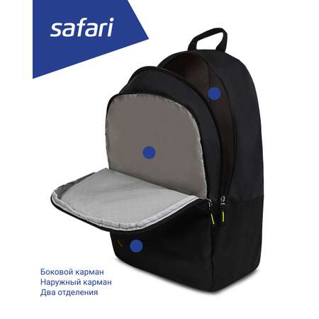 Рюкзак Safari