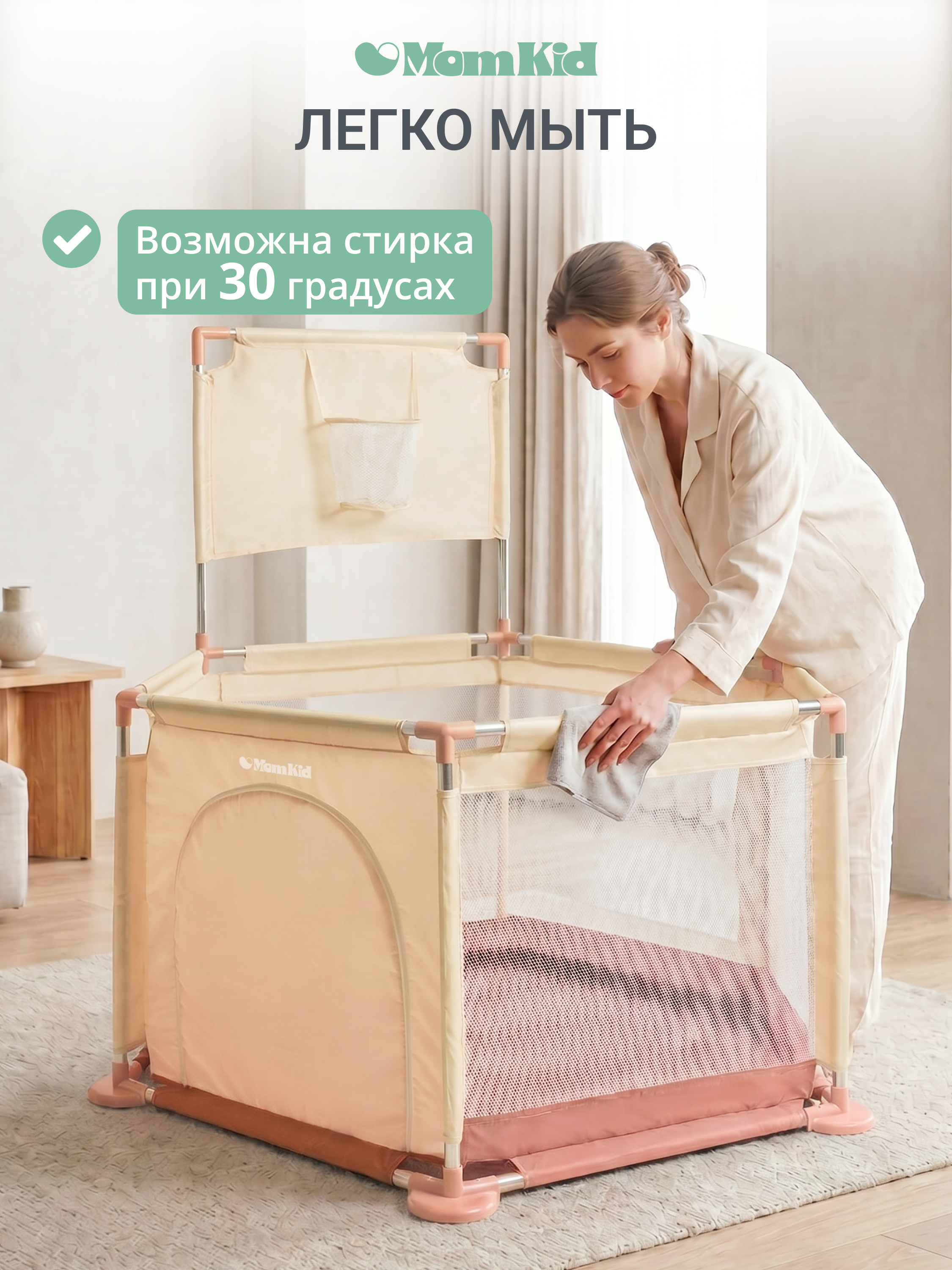 Манеж MomKid Манеж детский бежевый PL-HE-BE-004 - фото 6