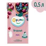 Морс Фруто из клюквы черники и вишни 0.5л с 3 лет
