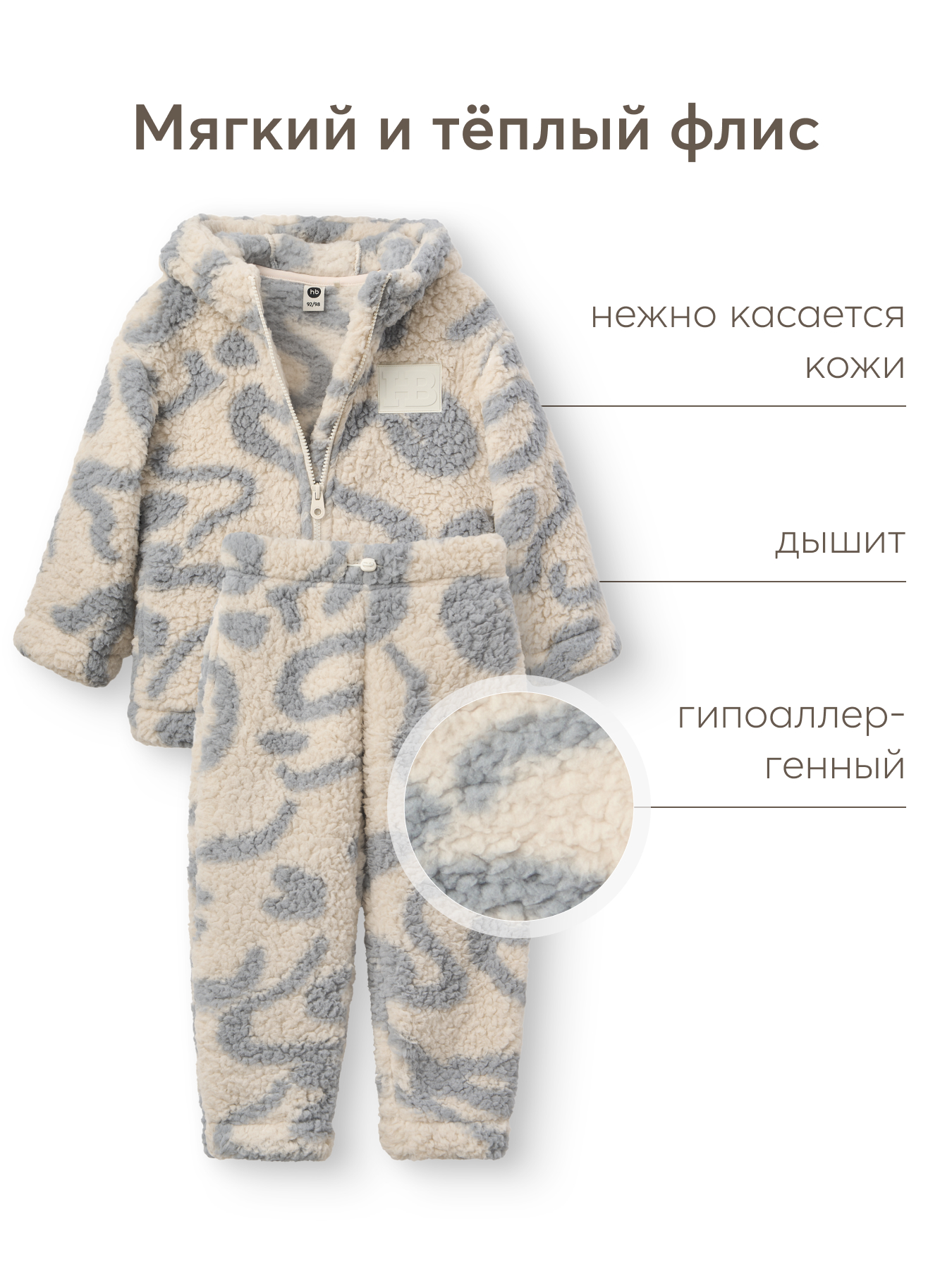 Толстовка и брюки Happy Baby 89088_серо-голубой - фото 4