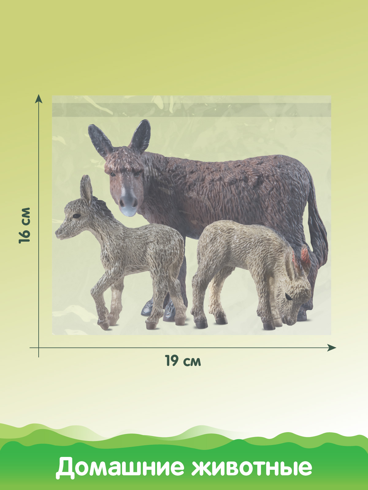 Игровой набор DARWIN Ослы 3шт - фото 3