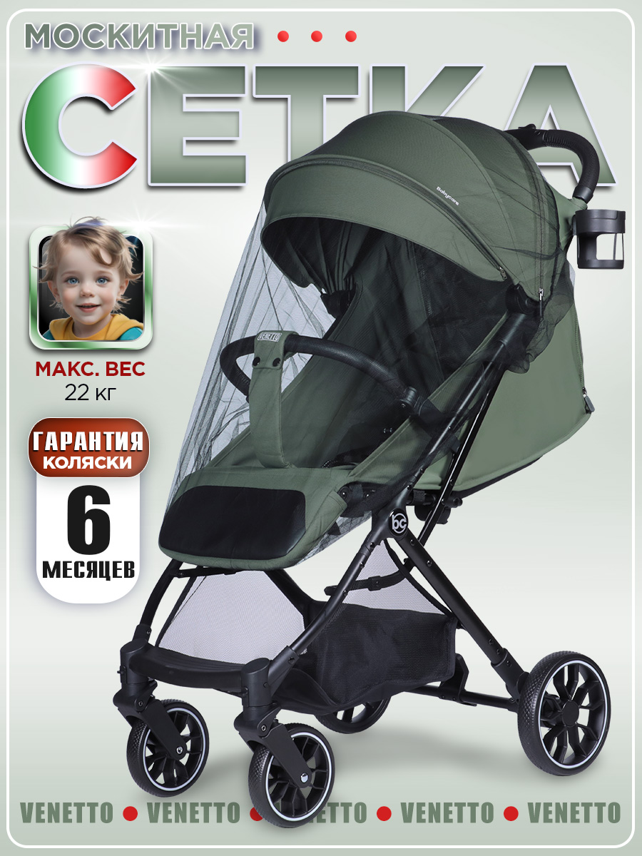 Коляска прогулочная BabyCare Venetto Зеленый хаки - фото 12