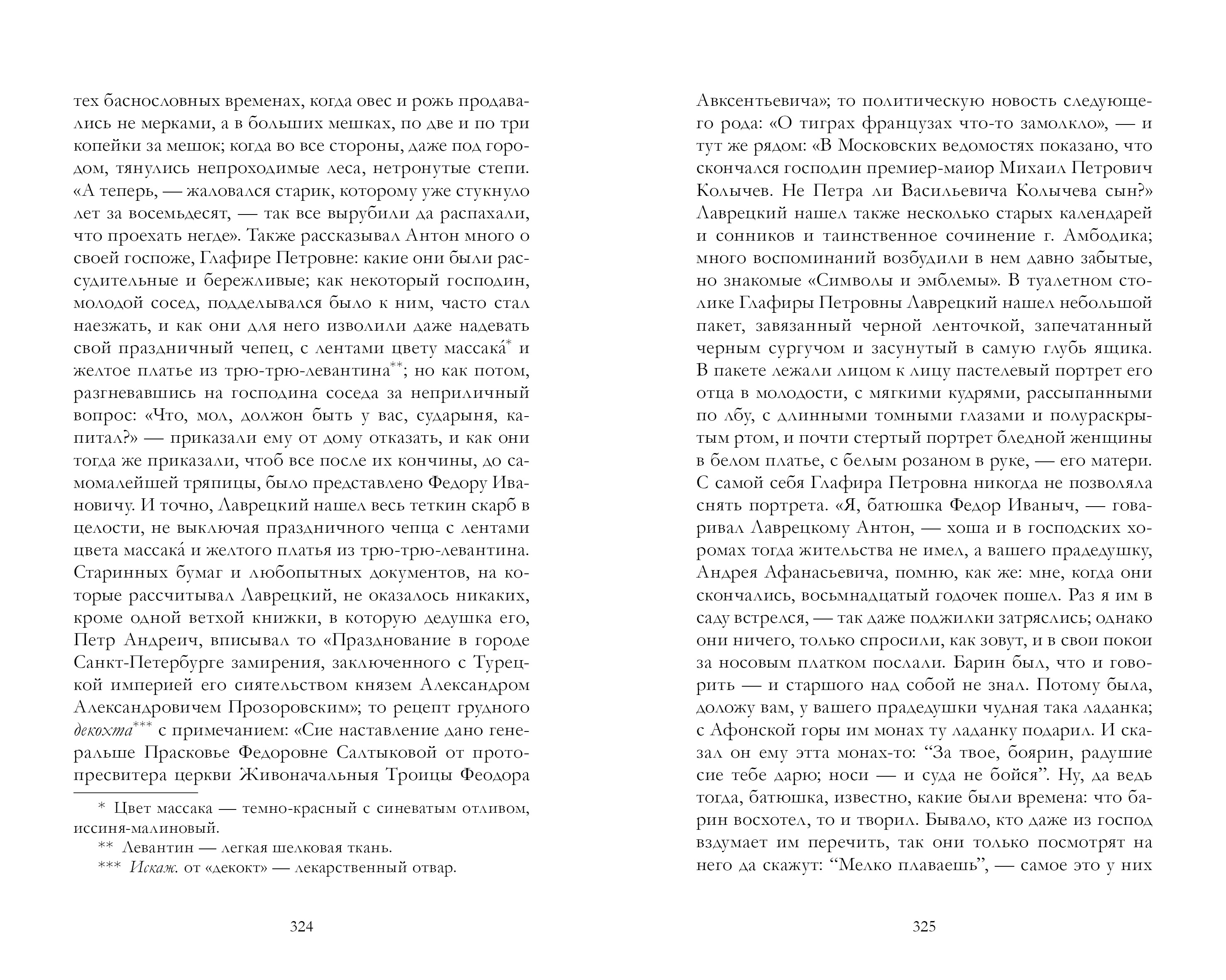 Книга Clever Умная классика - фото 4