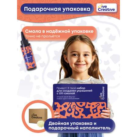 Набор для творчества Give Creative эпоксидная смола