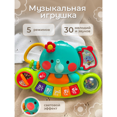 Игрушка MyMoon Музыкальный Слоник