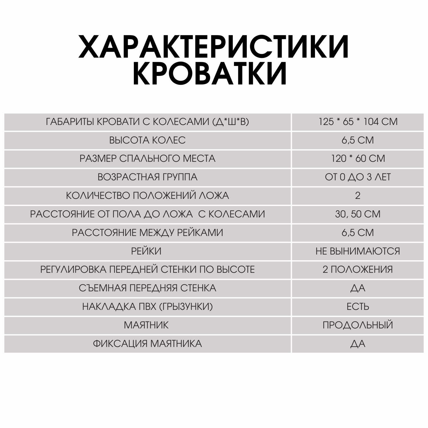 Детская кроватка Mr Sandman прямоугольная, продольный маятник (белый) - фото 15