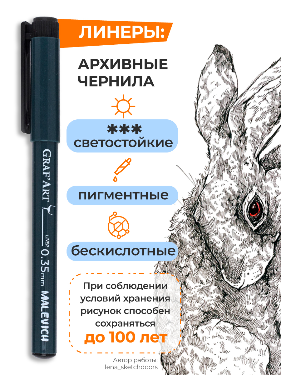 Ручка капиллярная Малевичъ 3 шт. - фото 4